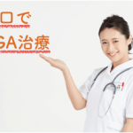 山口でAGA・薄毛治療ができるおすすめクリニック2選