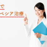 熊本でプロペシアを安く処方してもらえるクリニック2選｜5院の比較でわかる