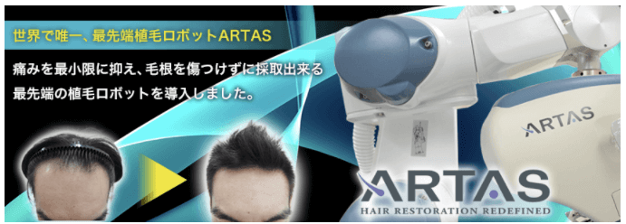 ARTASのイメージ