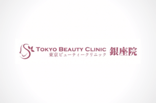 公式ページでは教えてくれない東京ビューティークリニック銀座院の全情報