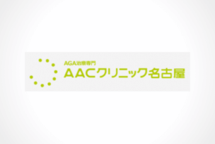 公式ページでは教えてくれないヘアメディカル名古屋院の全情報