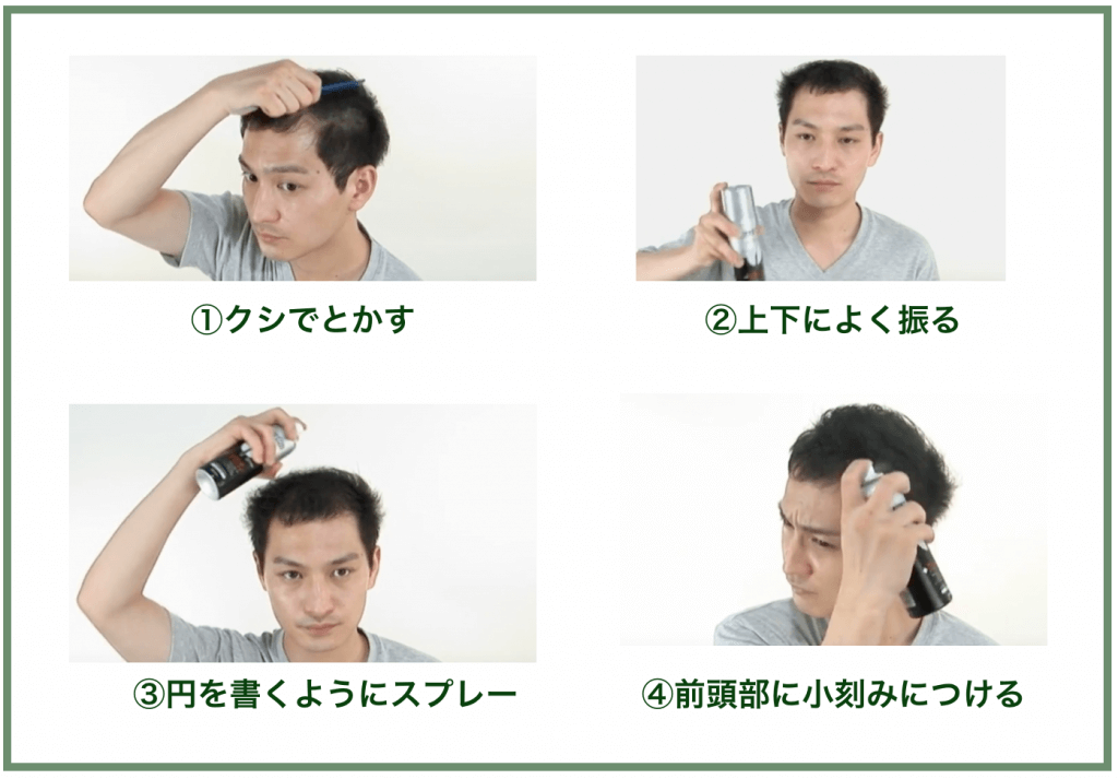 これ一本で薄毛を隠せる！7種の増毛スプレーから選ぶ真のおすすめ