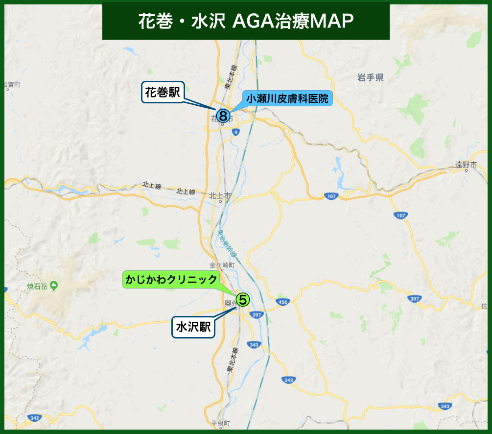 花巻・水沢AGA治療MAP