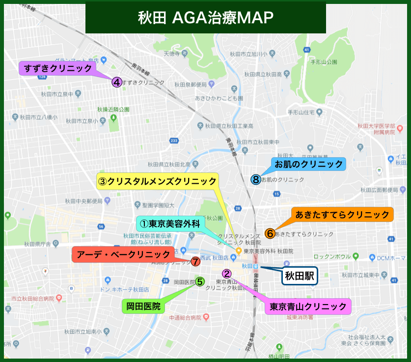 秋田AGA治療MAP