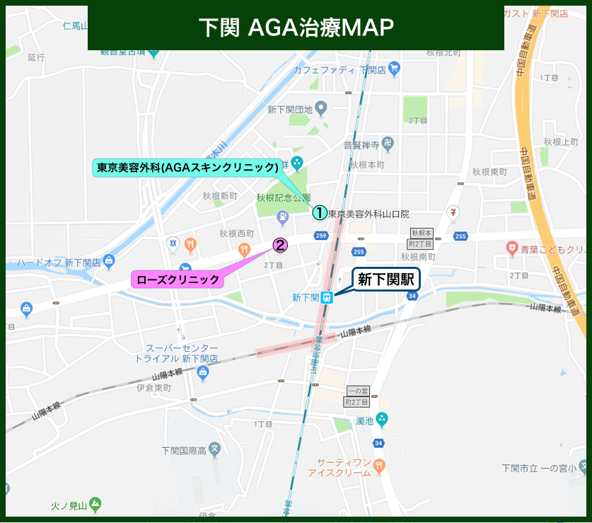 下関AGA治療MAP