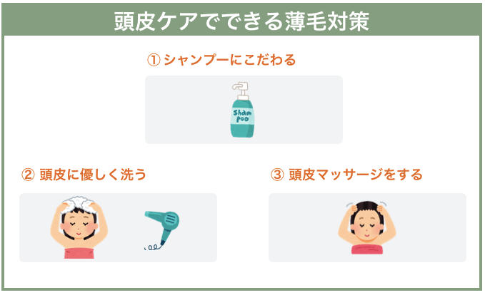 プロが教える 代女性の薄毛の原因と改善対策まとめ