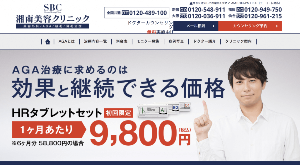 Aga治療におすすめの病院 2021年全国地域別ランキング