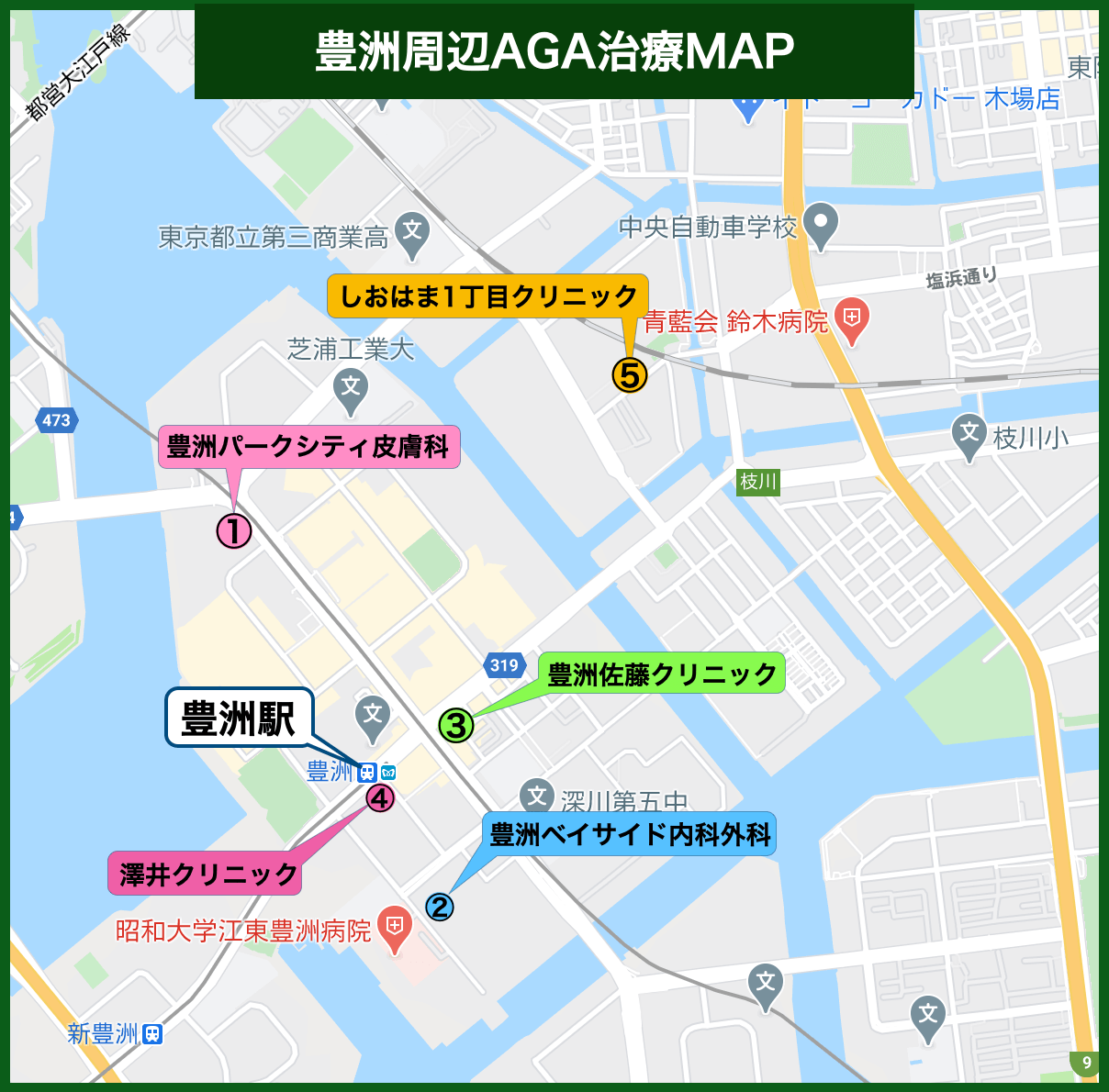 豊洲周辺AGA治療MAP