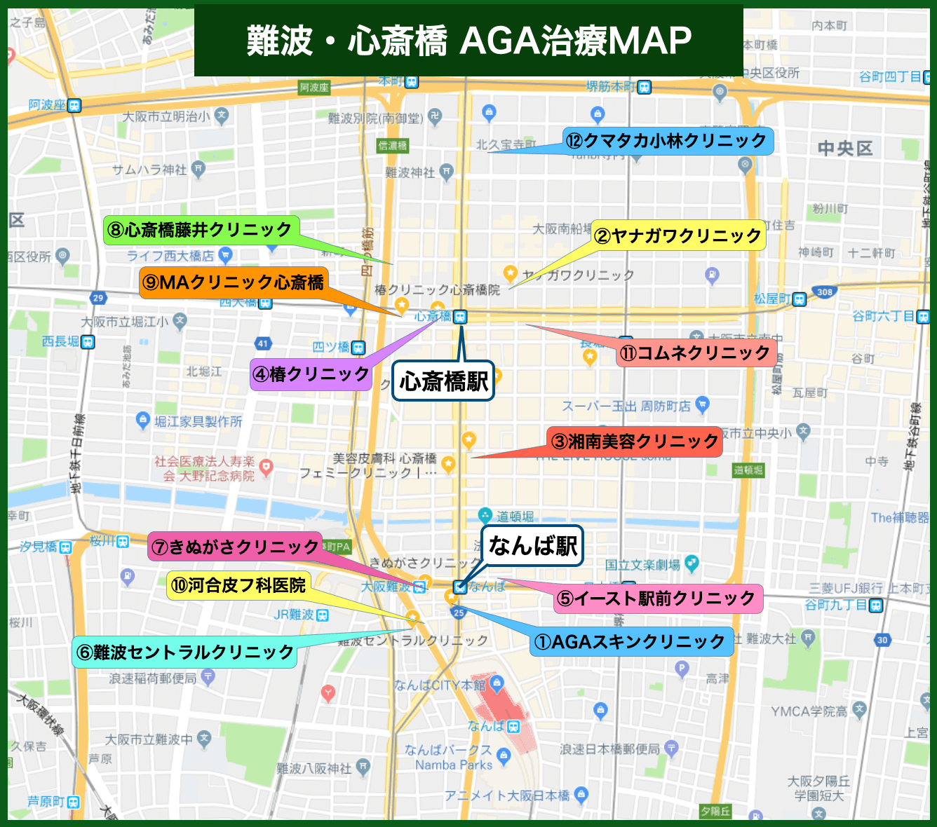 難波・心斎橋 AGA治療MAP