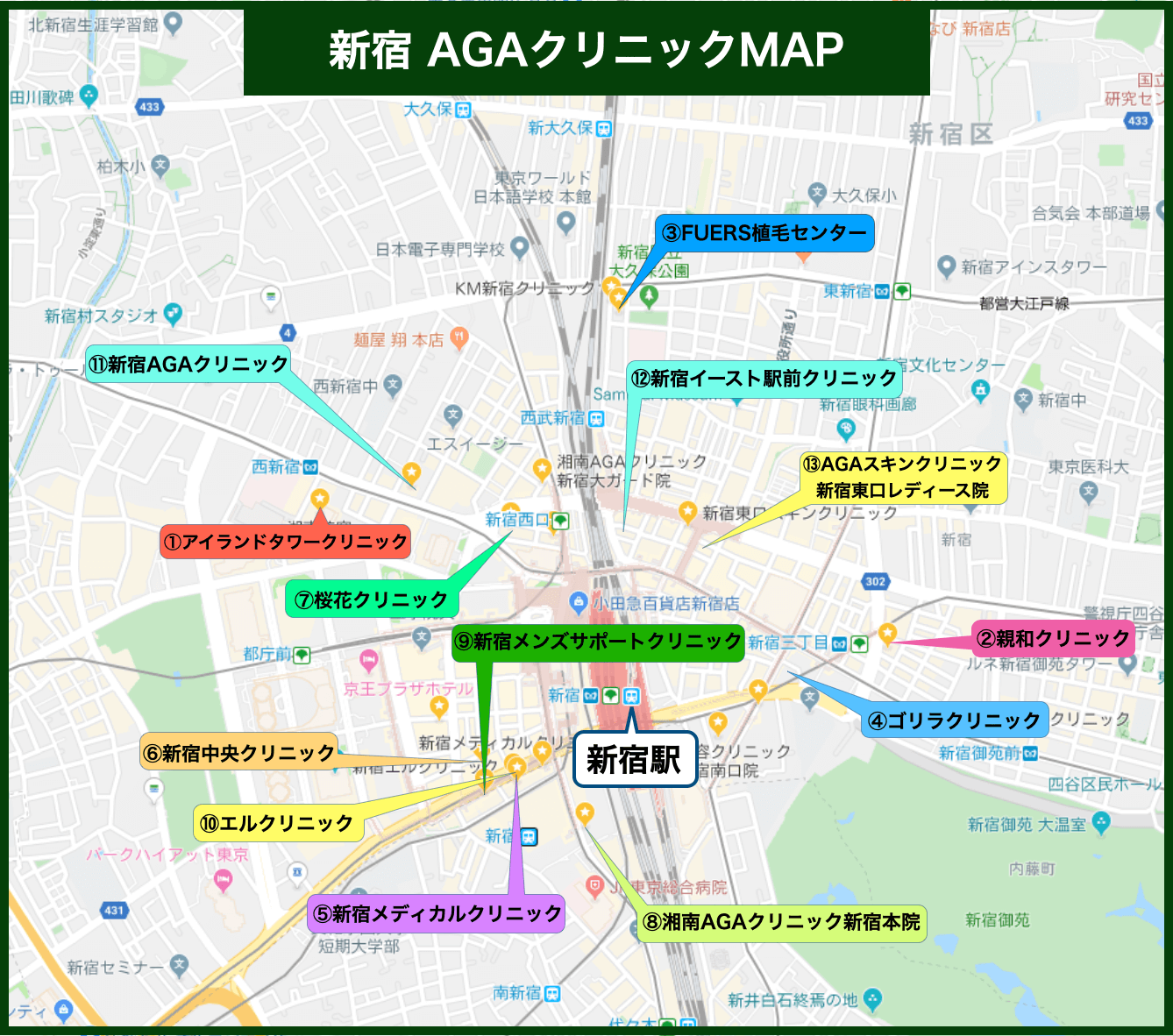 新宿 AGAクリニックMAP