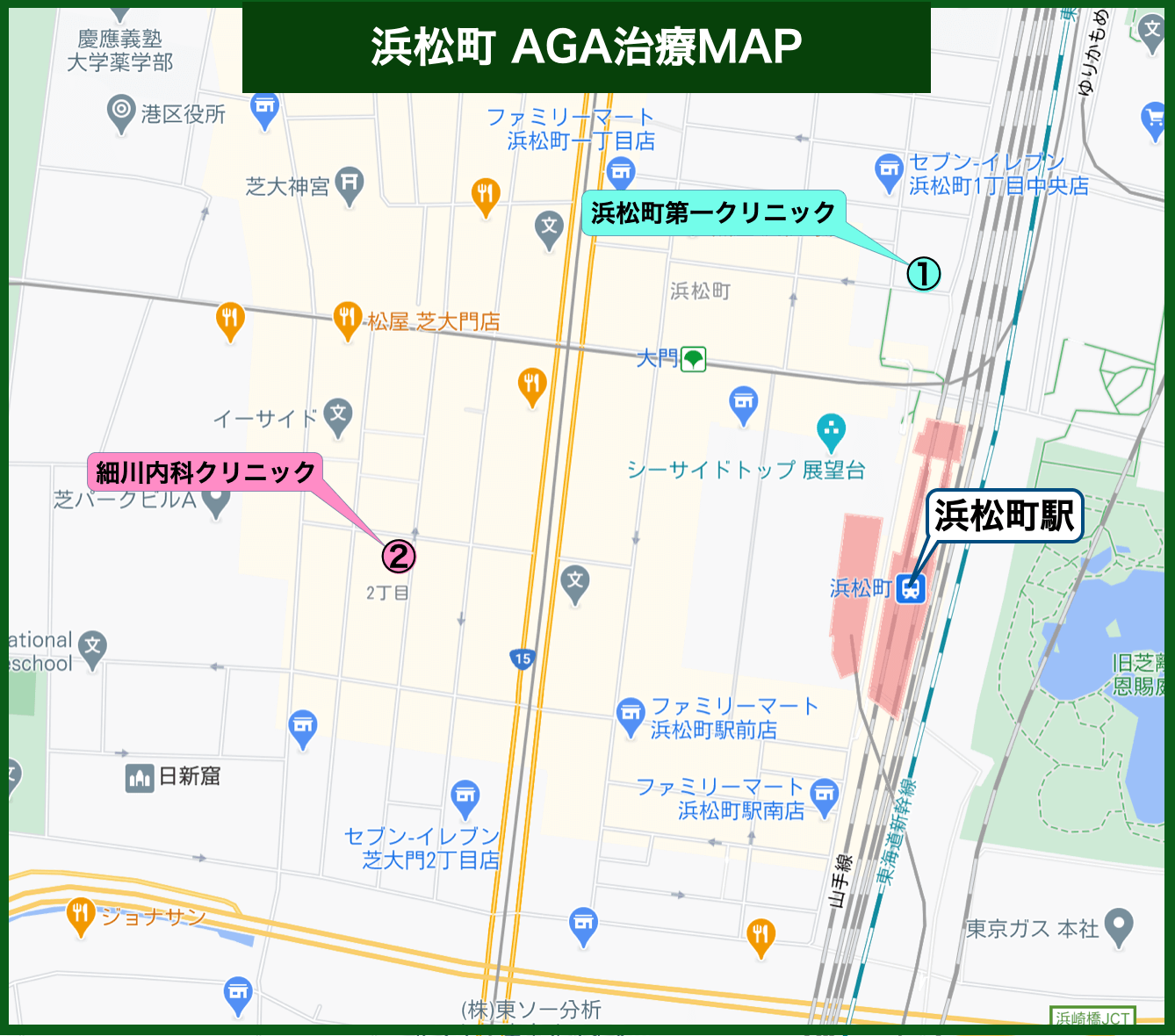 浜松町 AGA治療MAP