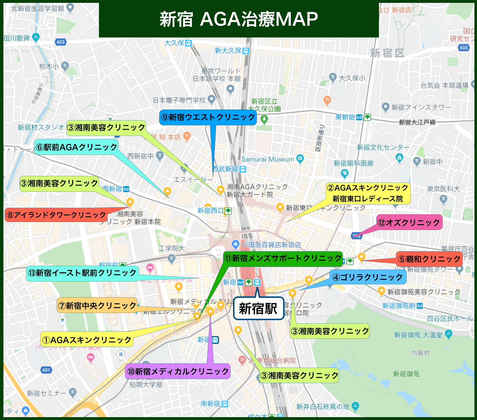 新宿AGA治療MAP（2022年版）
