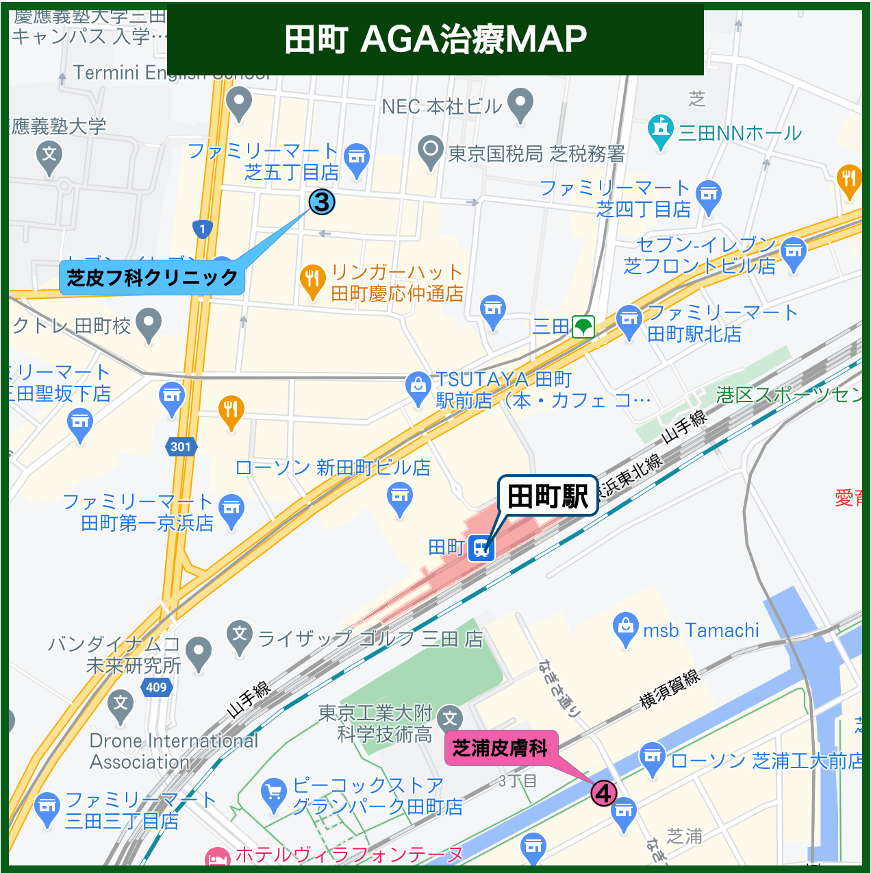 田町 AGA治療MAP