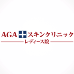 AGAスキンクリニックレディース院のアイキャッチ