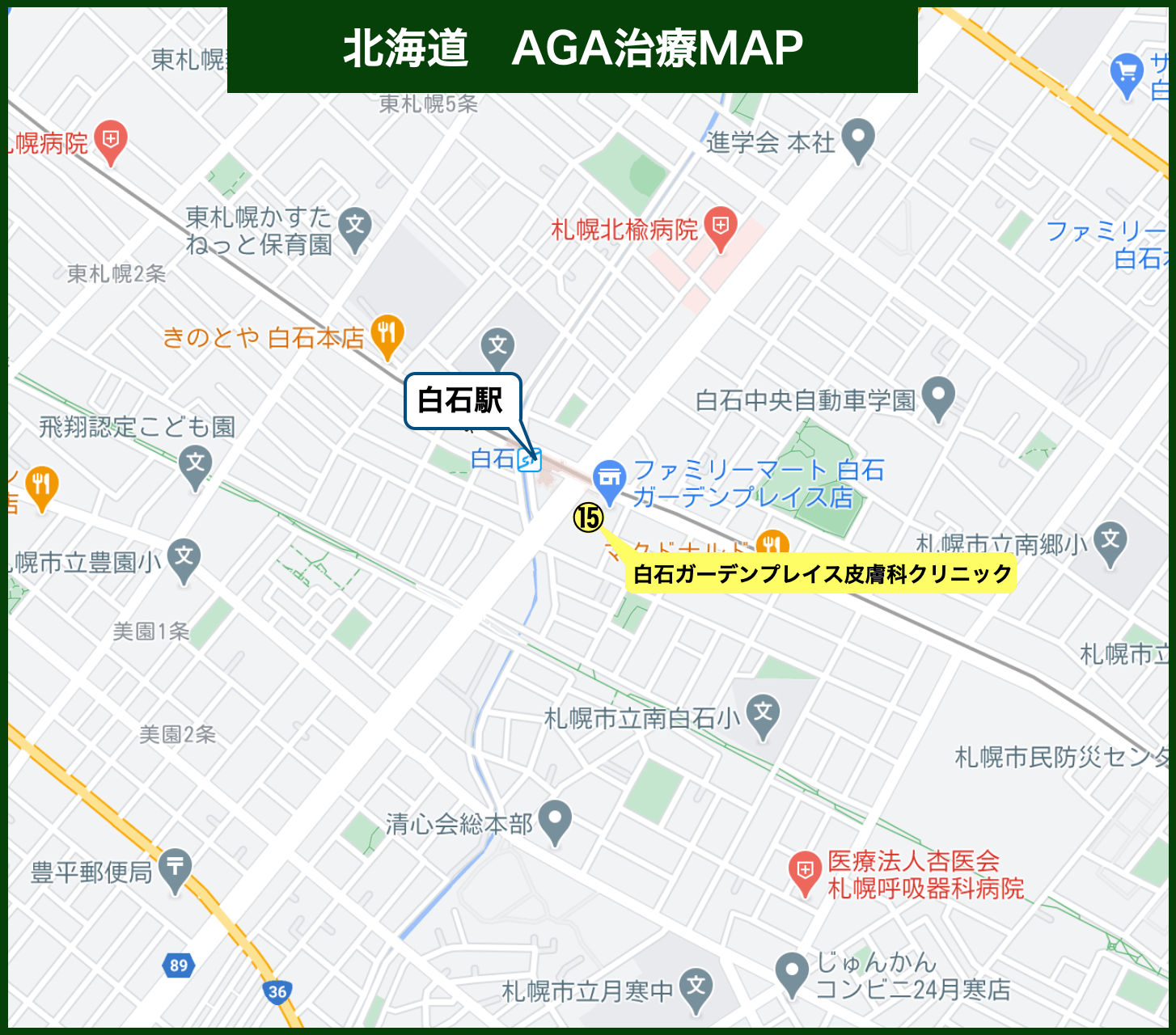 北海道AGA治療MAP