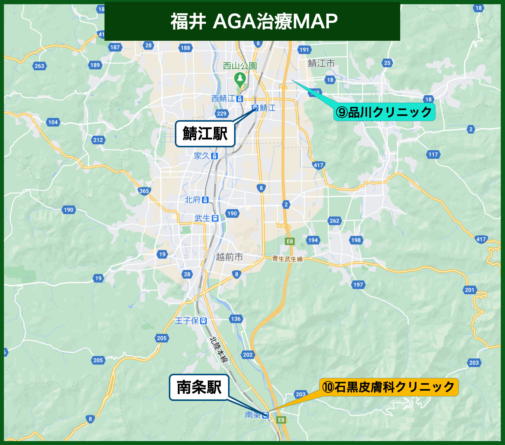 福井AGA治療MAP