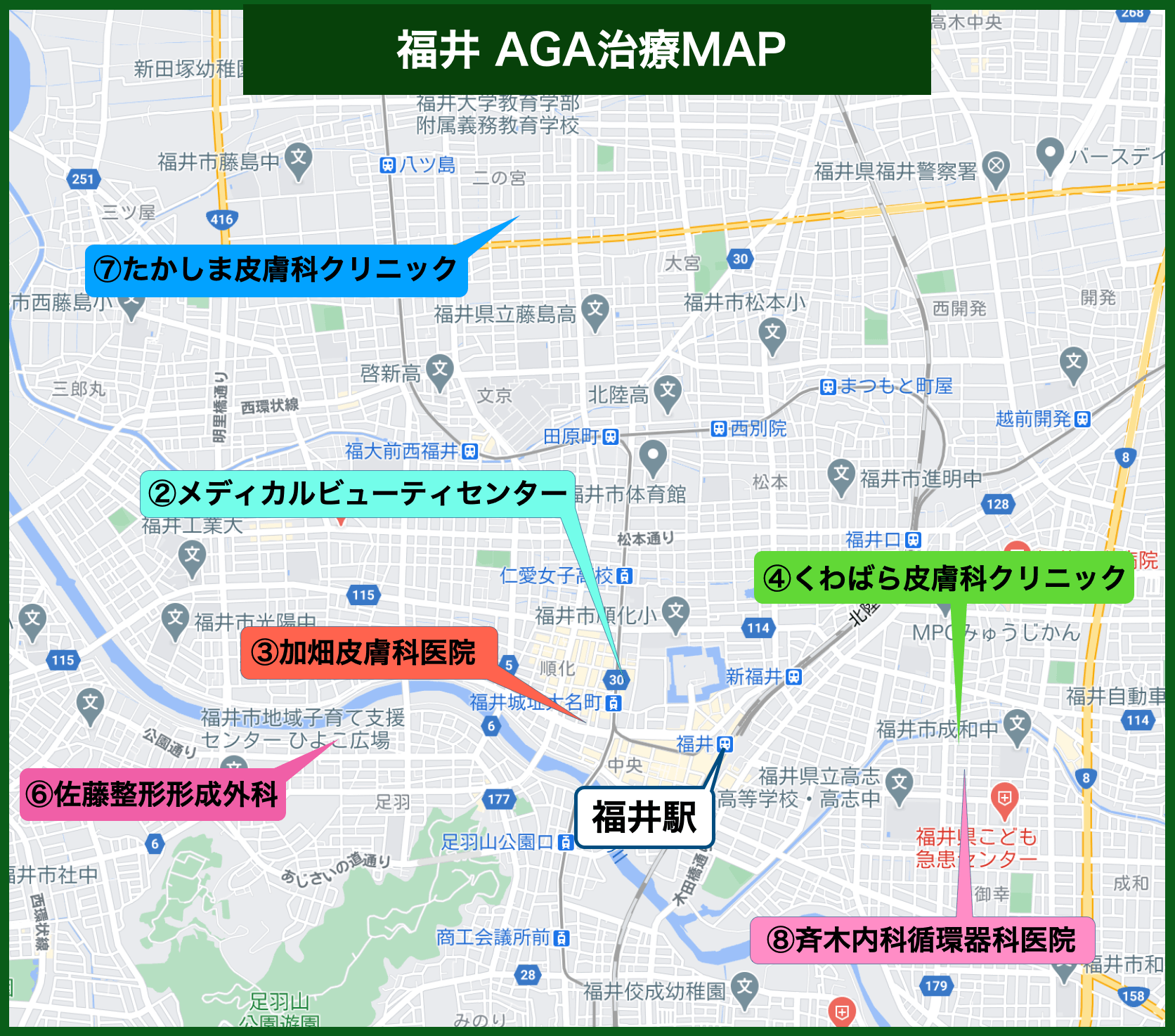 福井AGA治療MAP