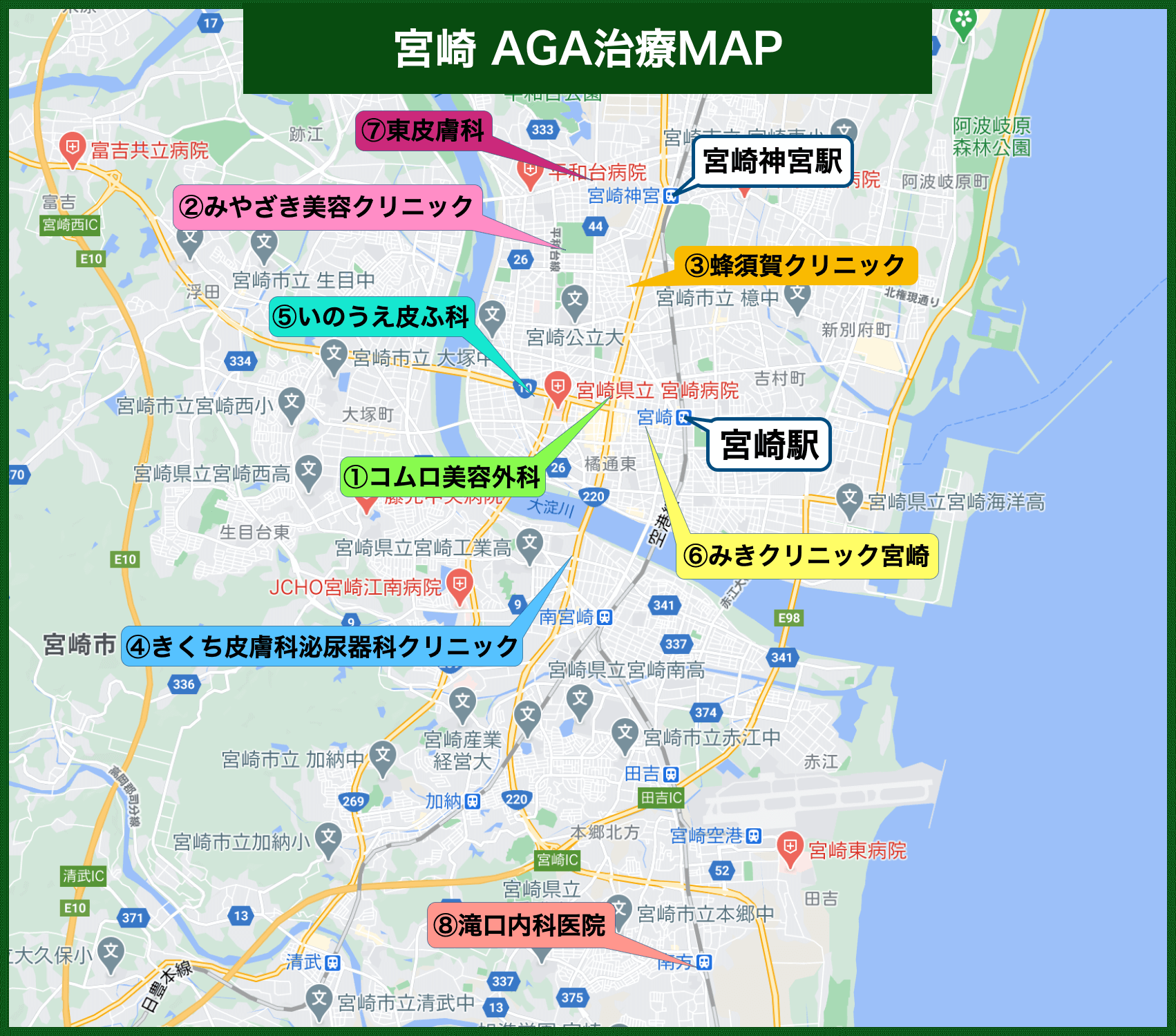 宮崎AGA治療MAP