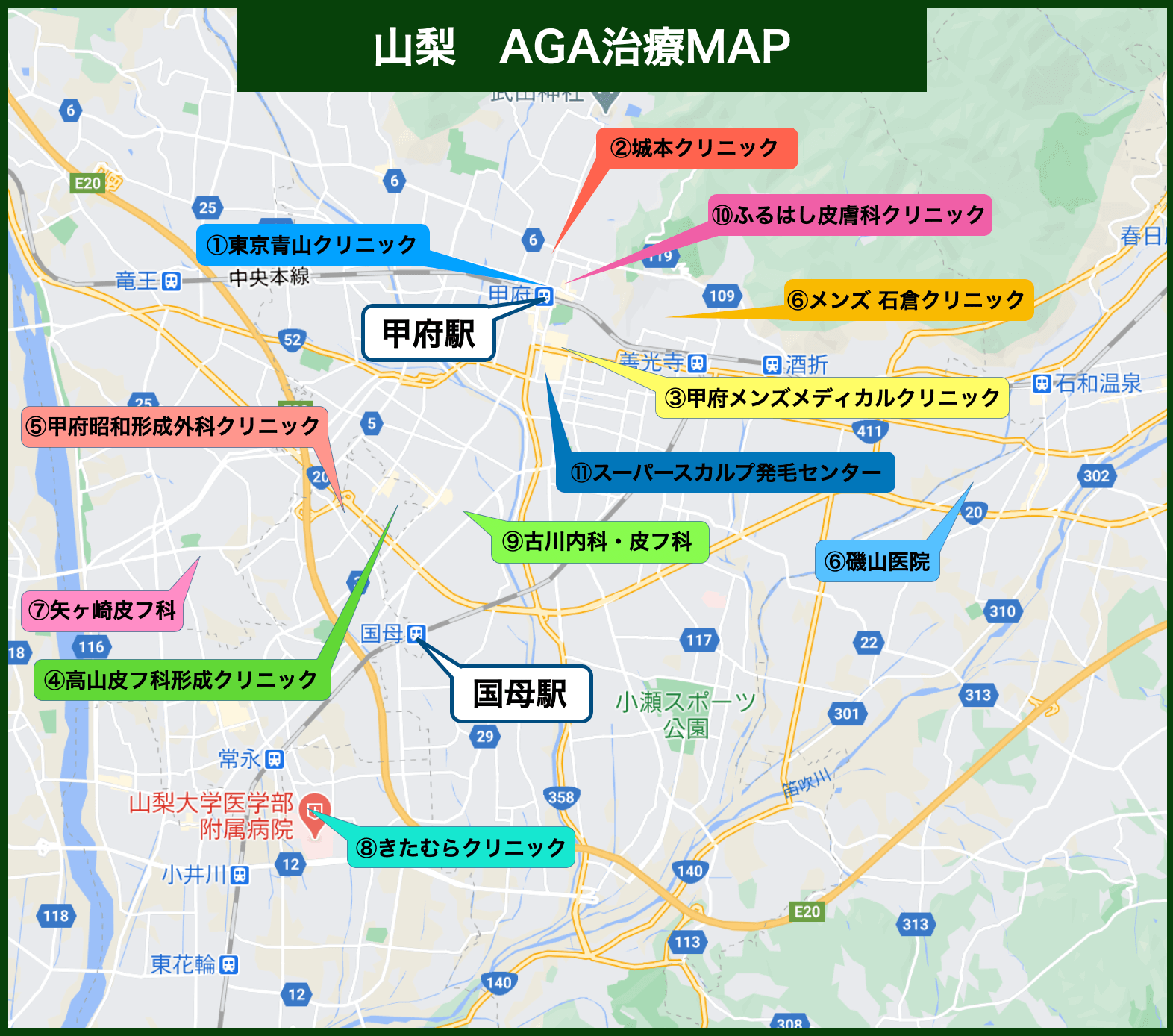 山梨AGA治療MAP