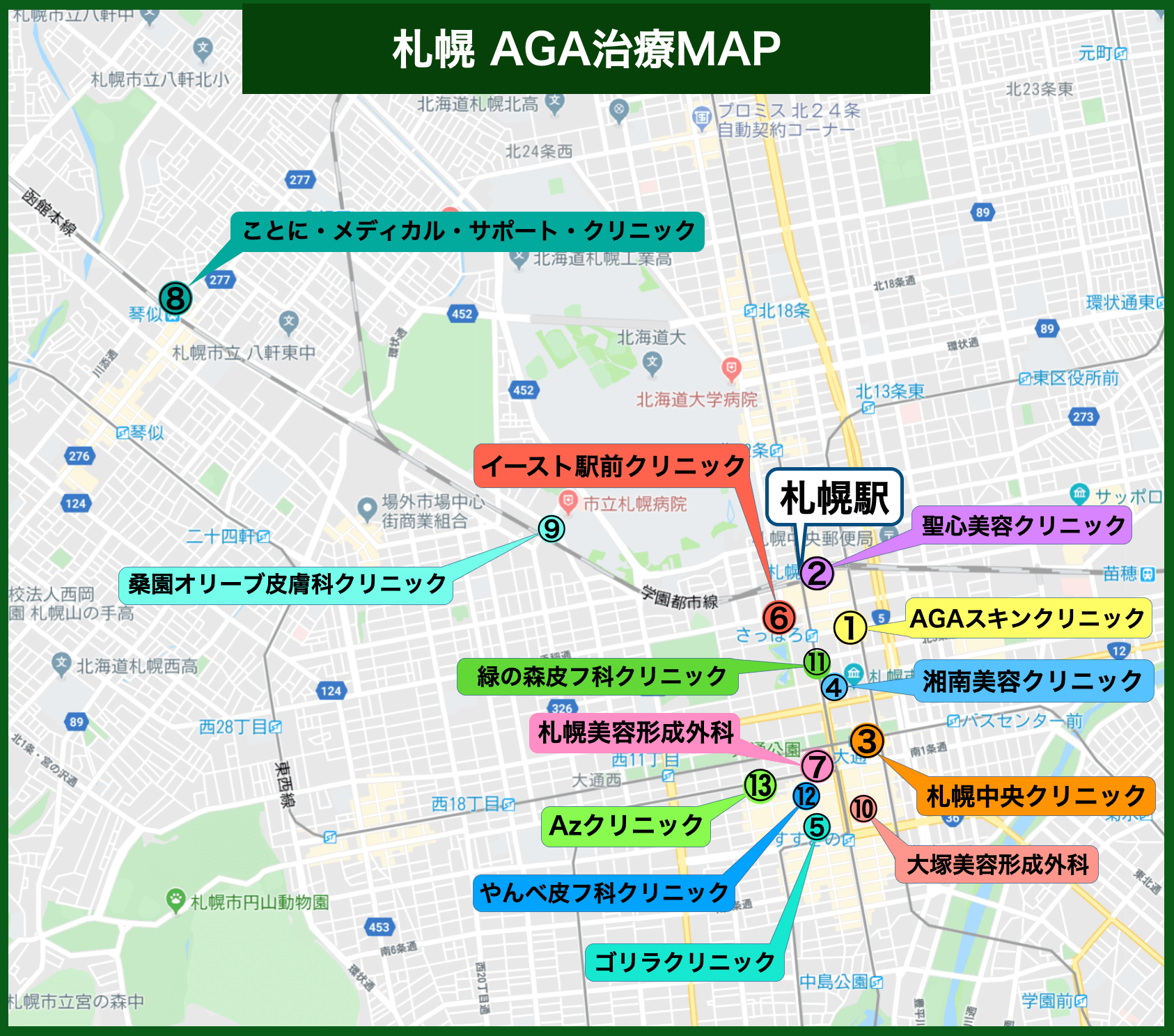 札幌周辺AGA治療MAP