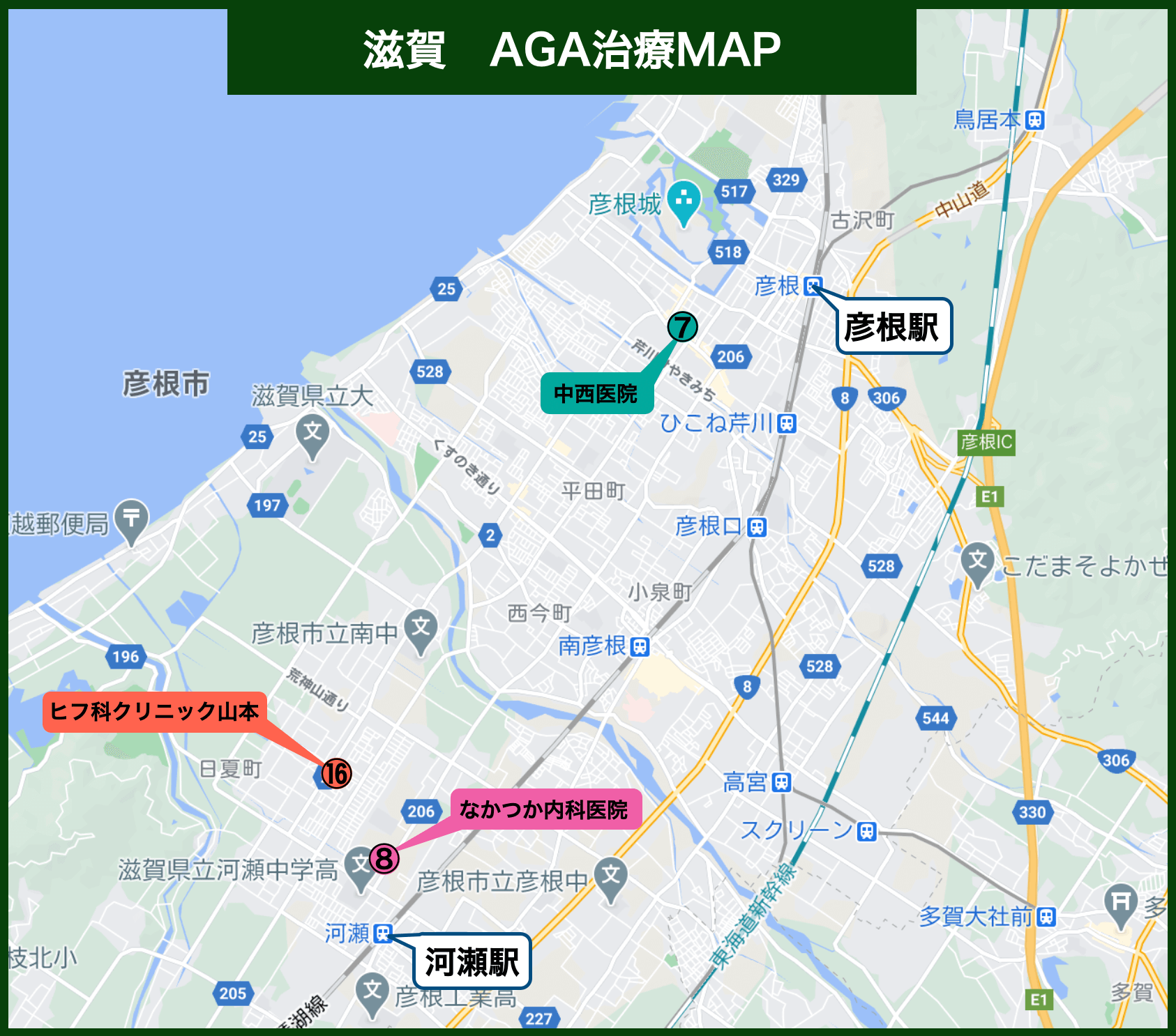 滋賀AGA治療MAP