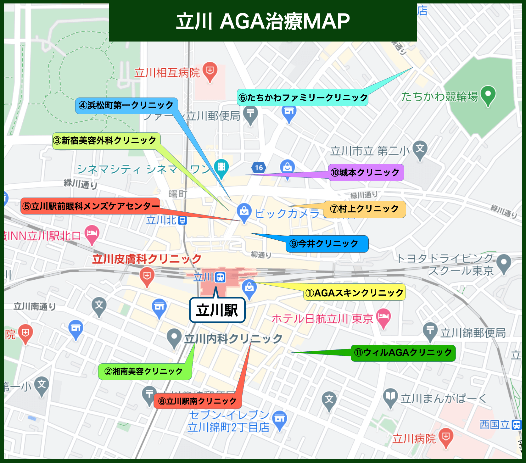 立川のAGA治療院マップイメージ