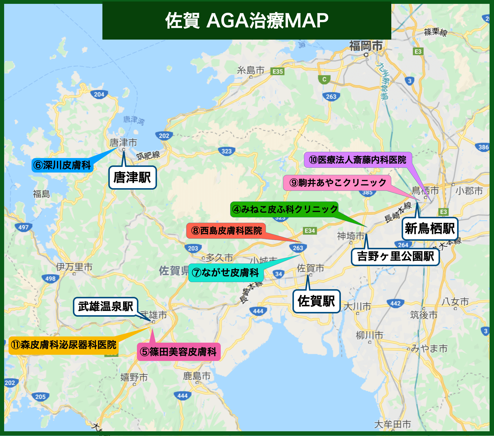 佐賀AGA治療MAP