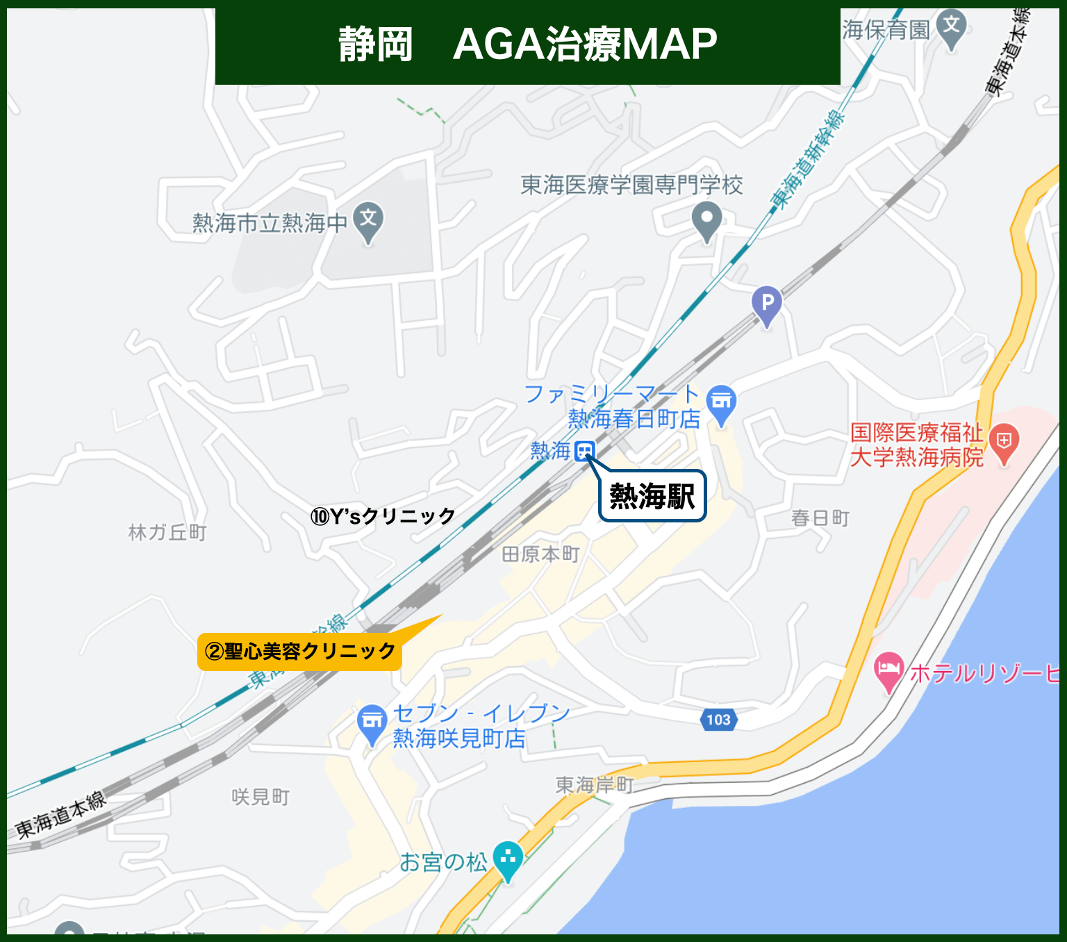 静岡AGA治療マップ