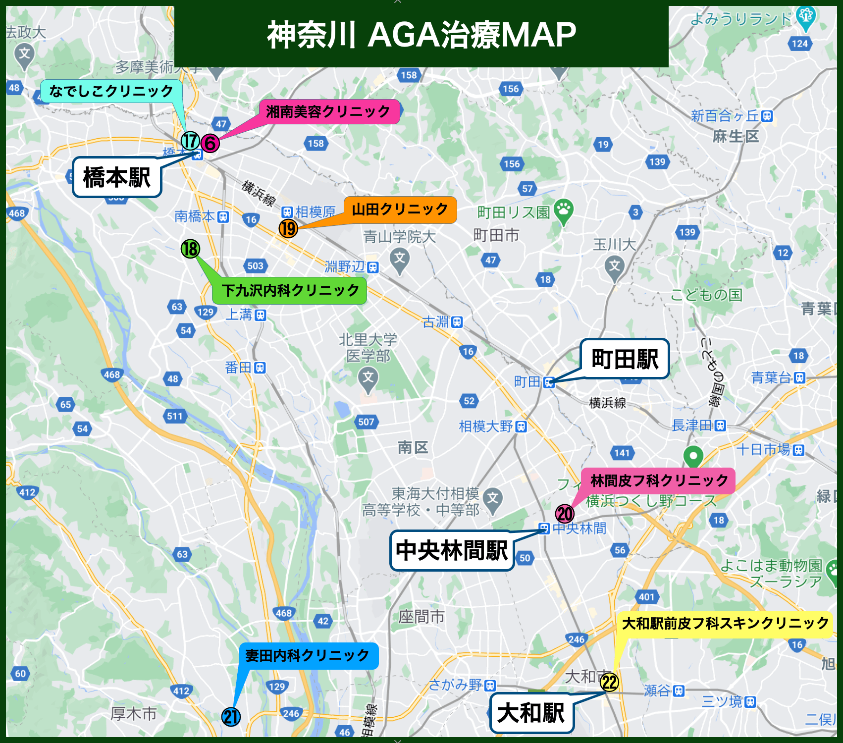 神奈川AGA治療MAP