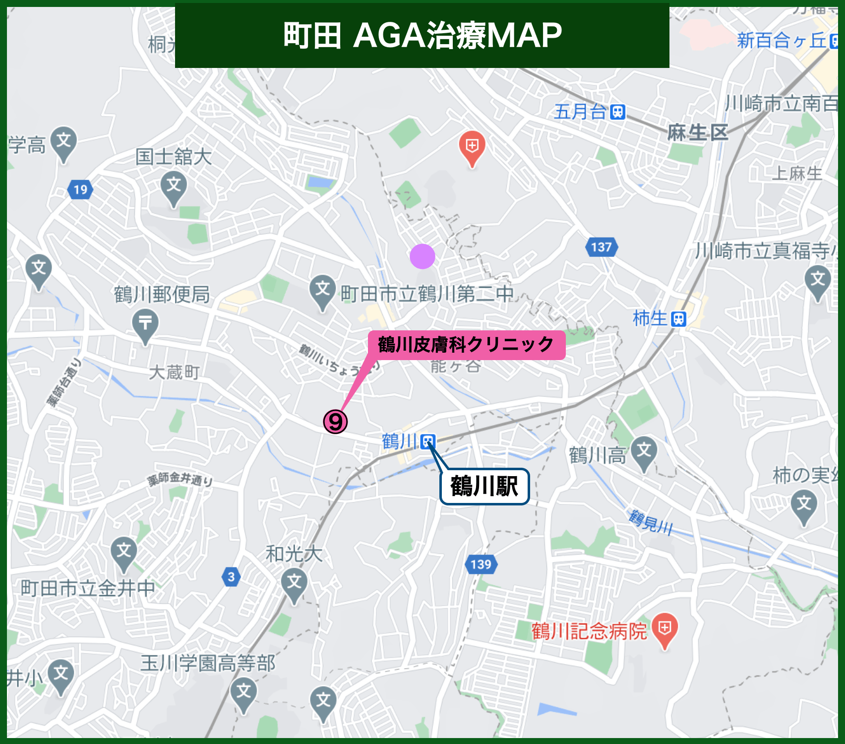 町田AGA治療MAP