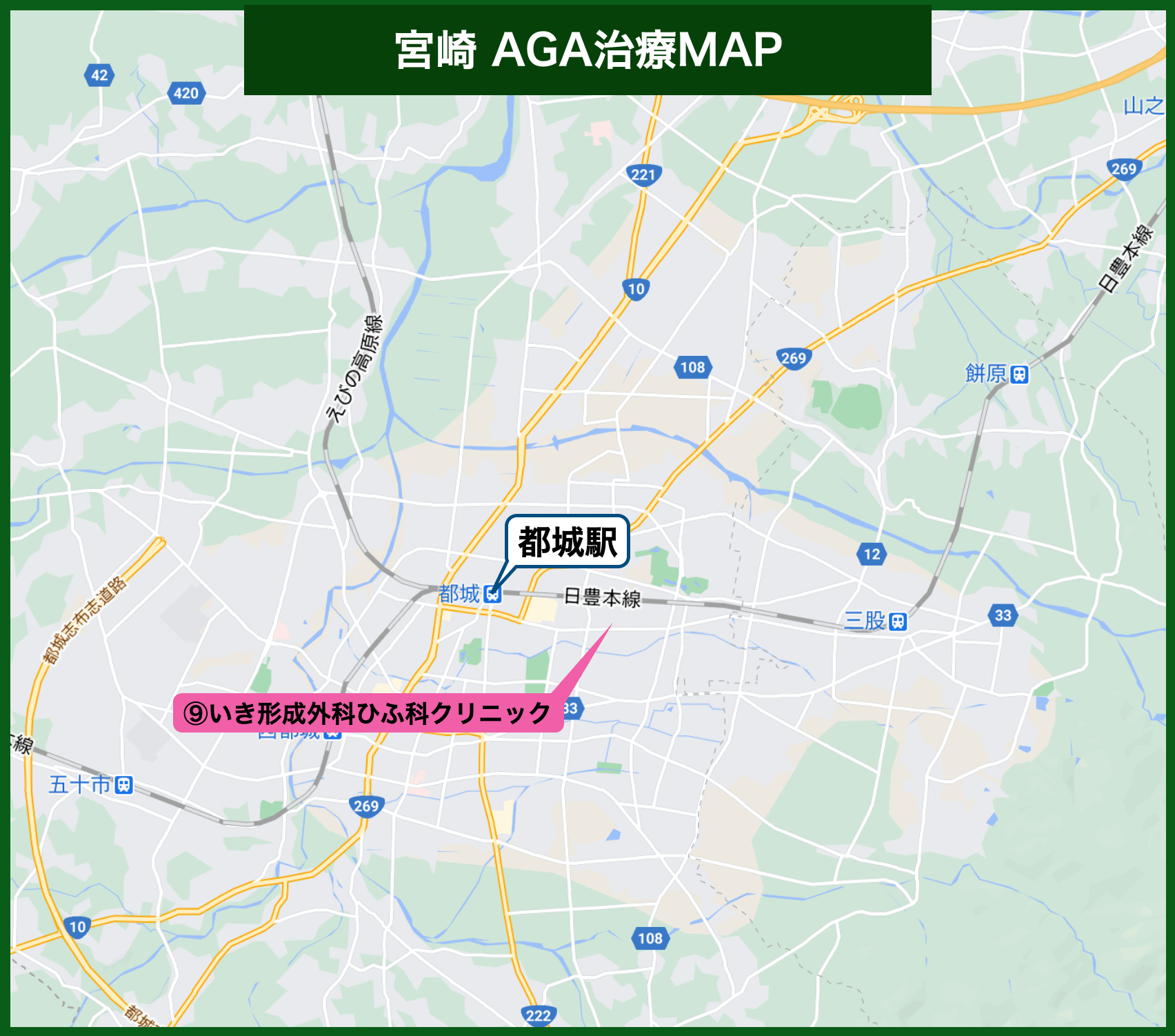 宮崎AGA治療MAP
