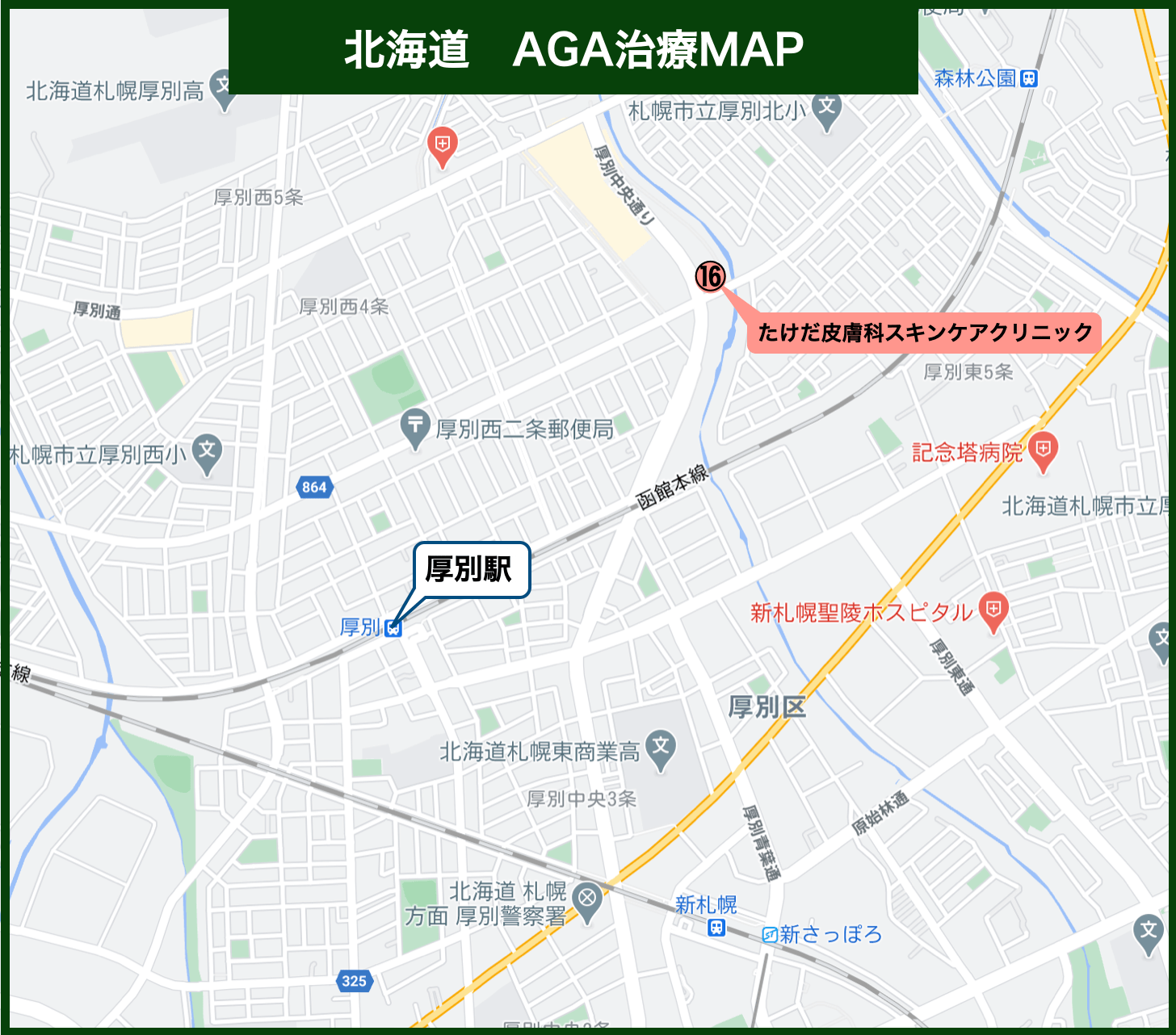 北海道AGA治療MAP