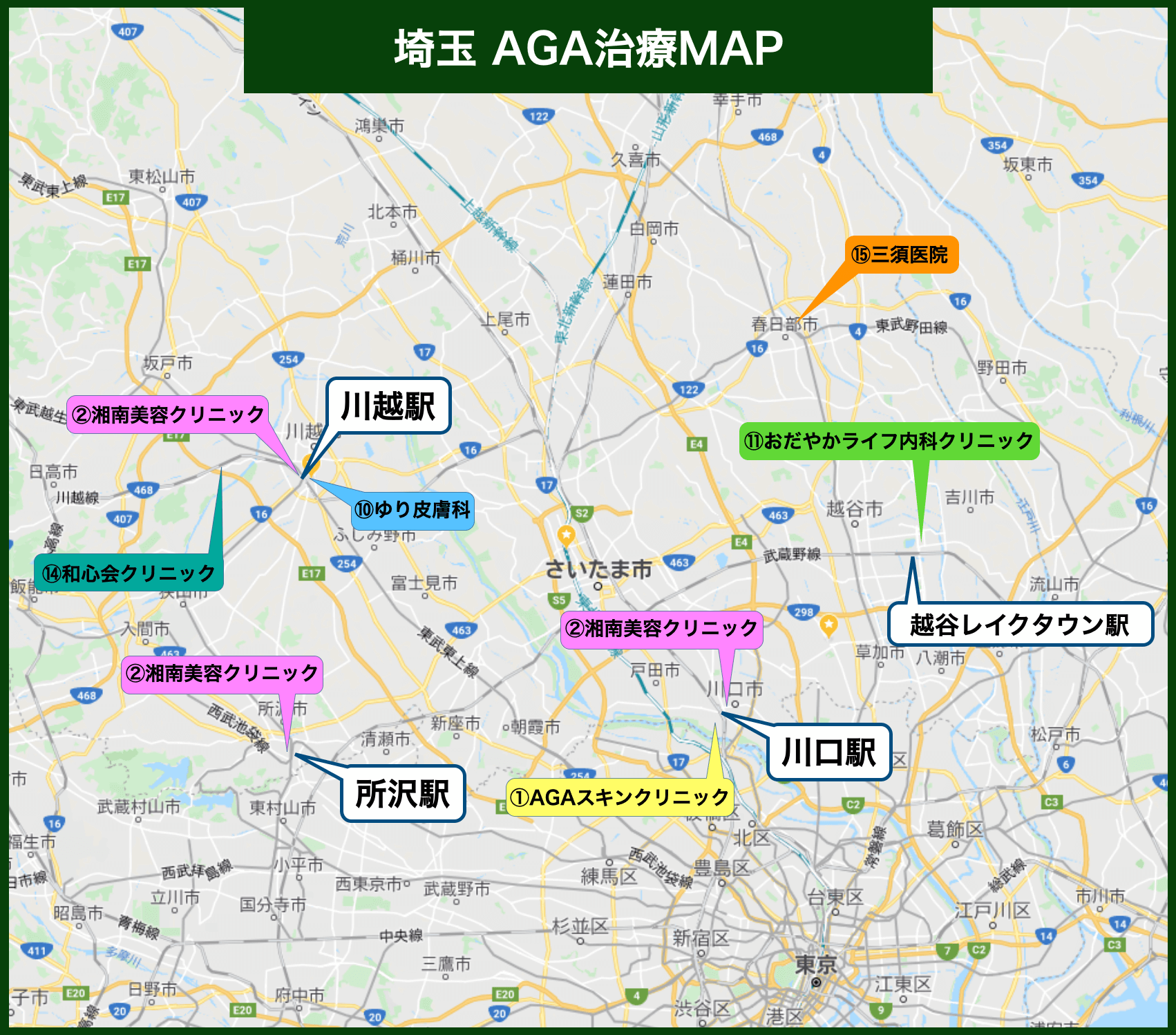 大宮AGA治療MAP