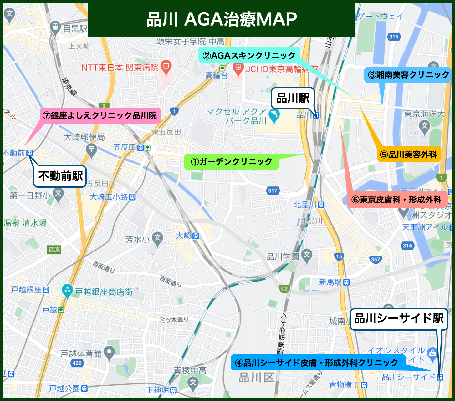 品川AGA治療MAP