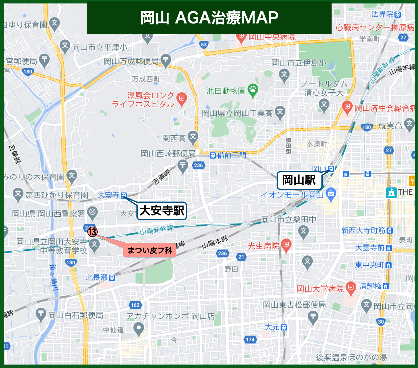 岡山AGA治療MAP