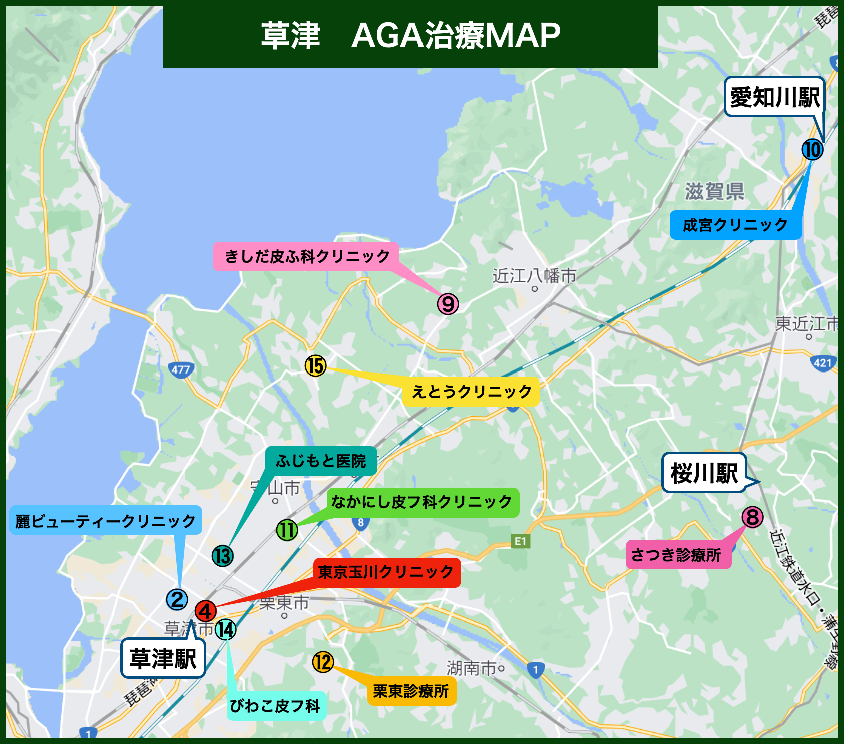 草津AGA治療MAP