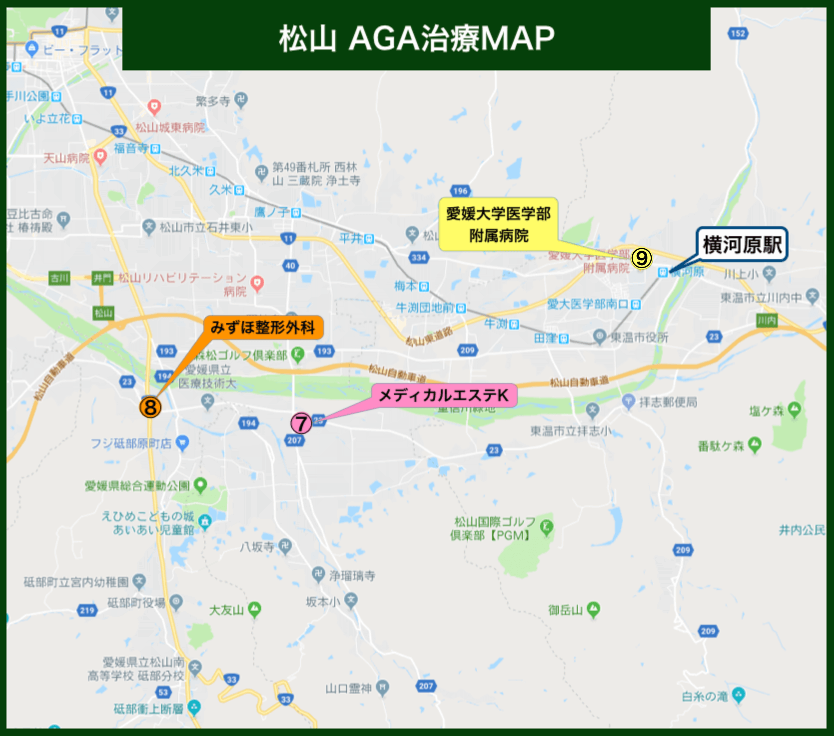 松山 AGA治療MAP