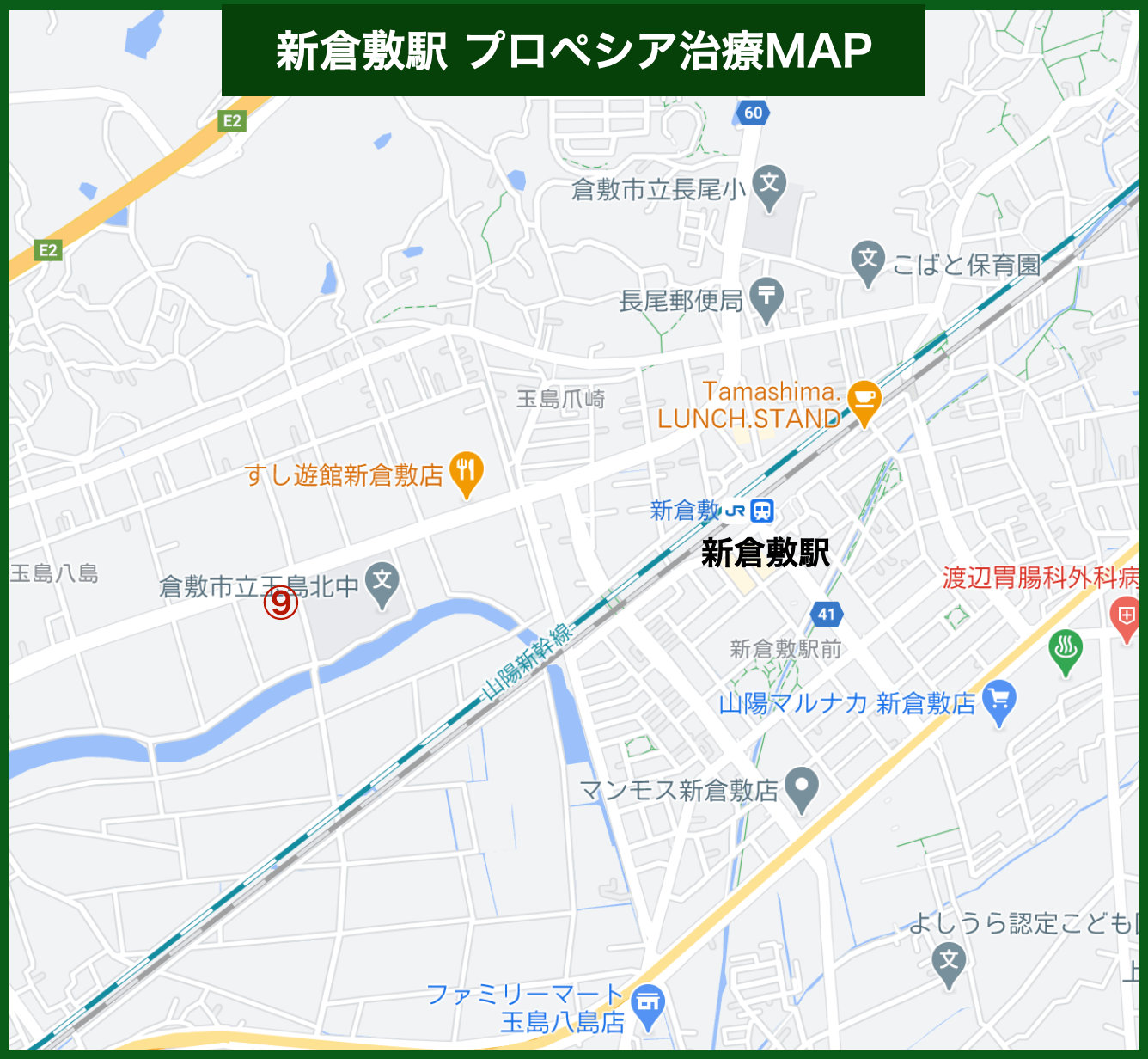 新倉敷駅 プロペシア治療MAP