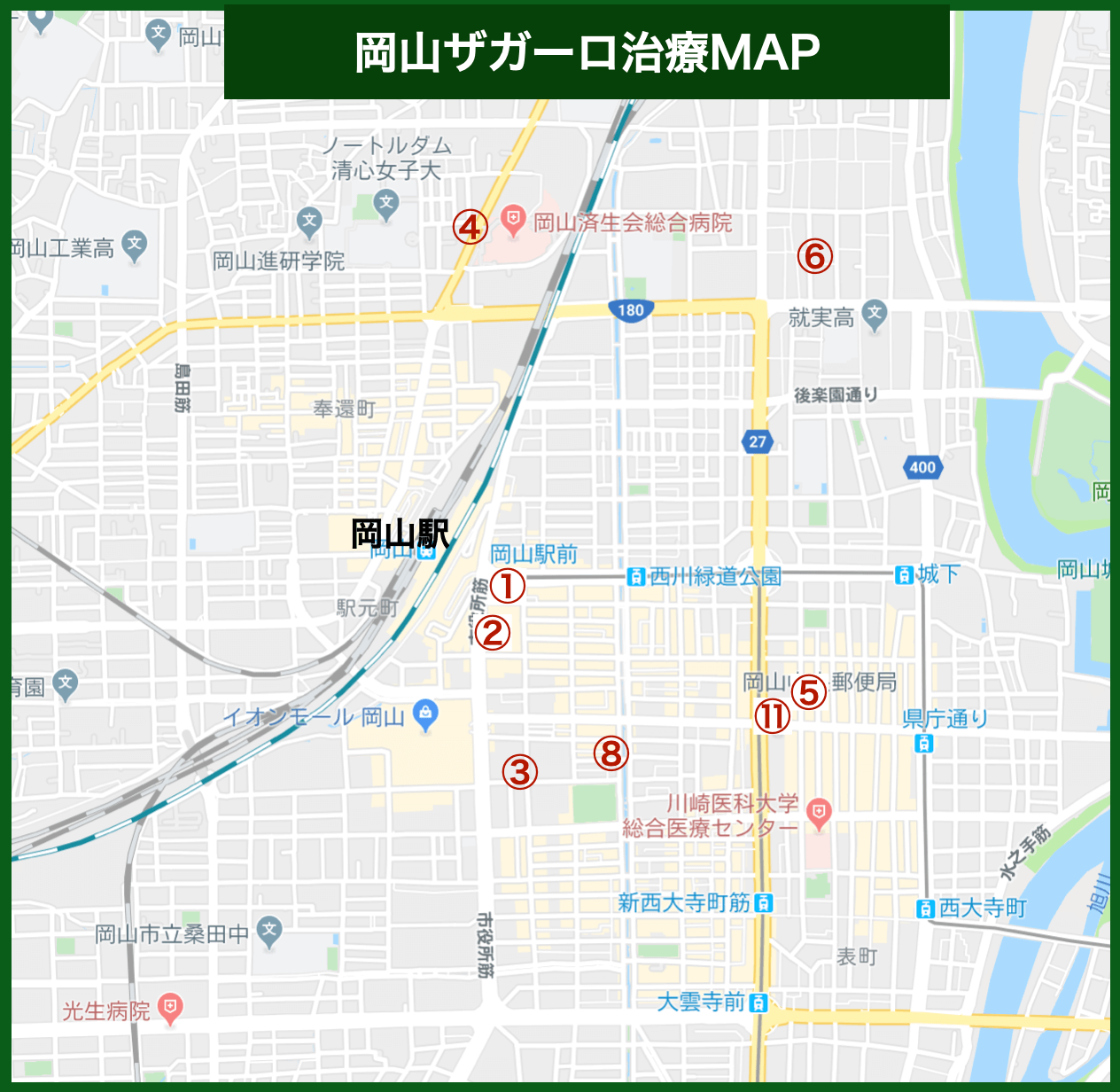 岡山ザガーロ治療MAP