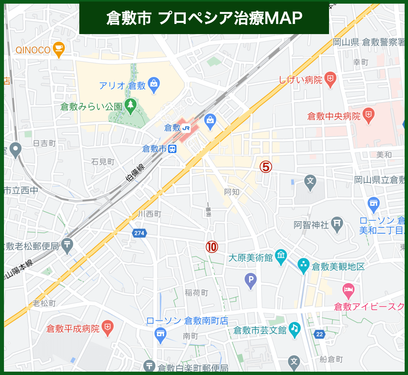 倉敷市 プロペシア治療MAP