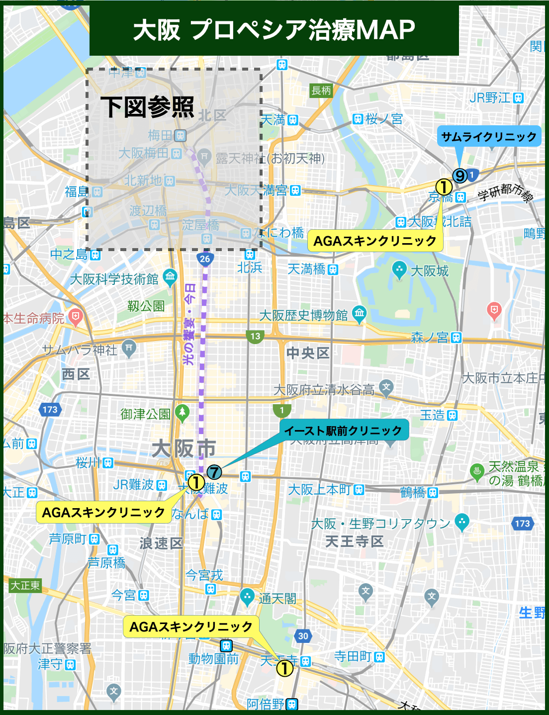 大阪 プロペシア治療MAP