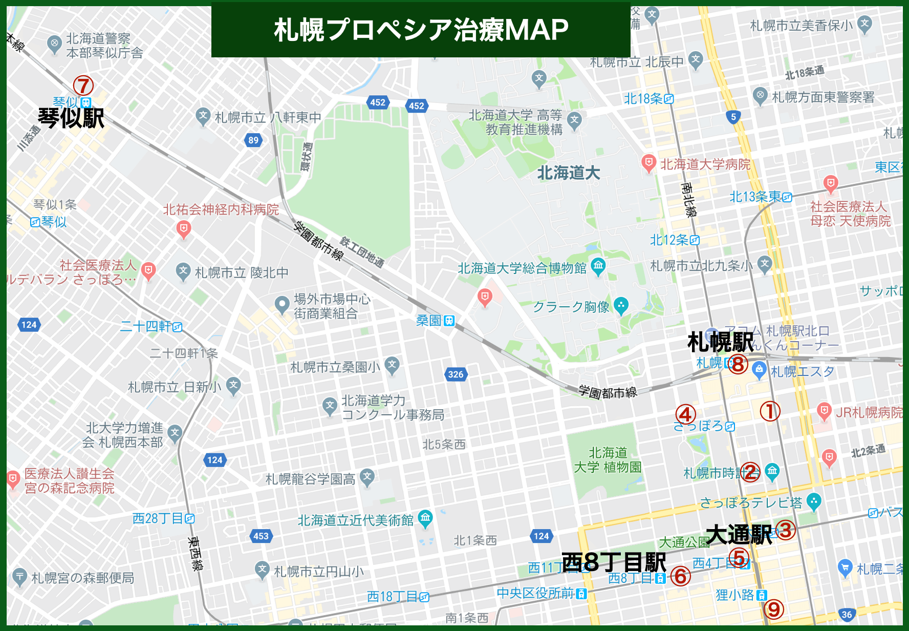 札幌プロペシア治療MAP