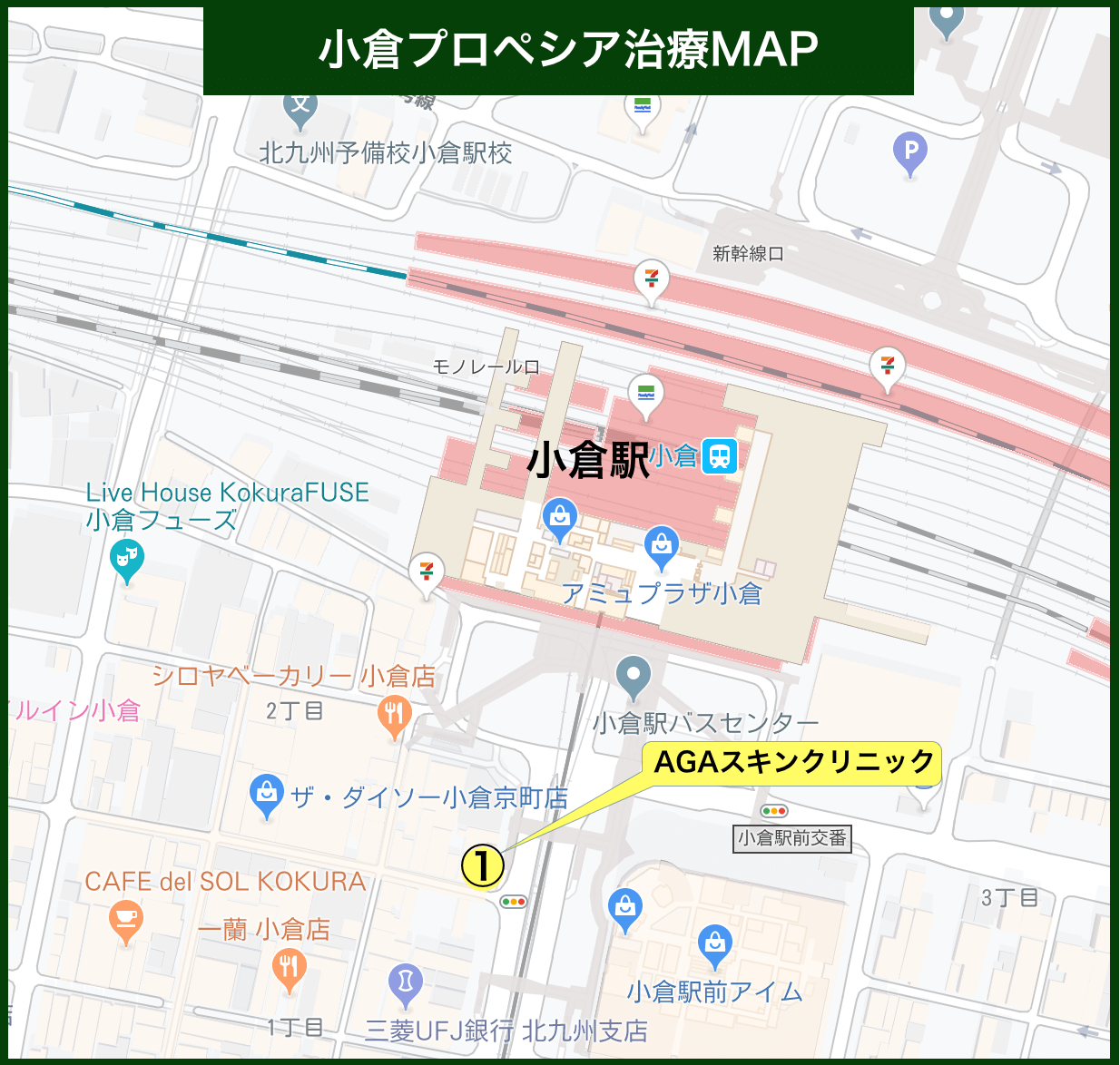 小倉プロペシア治療MAP（2024年版）