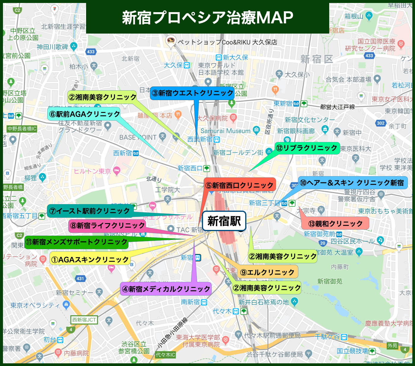 新宿プロペシア治療MAP