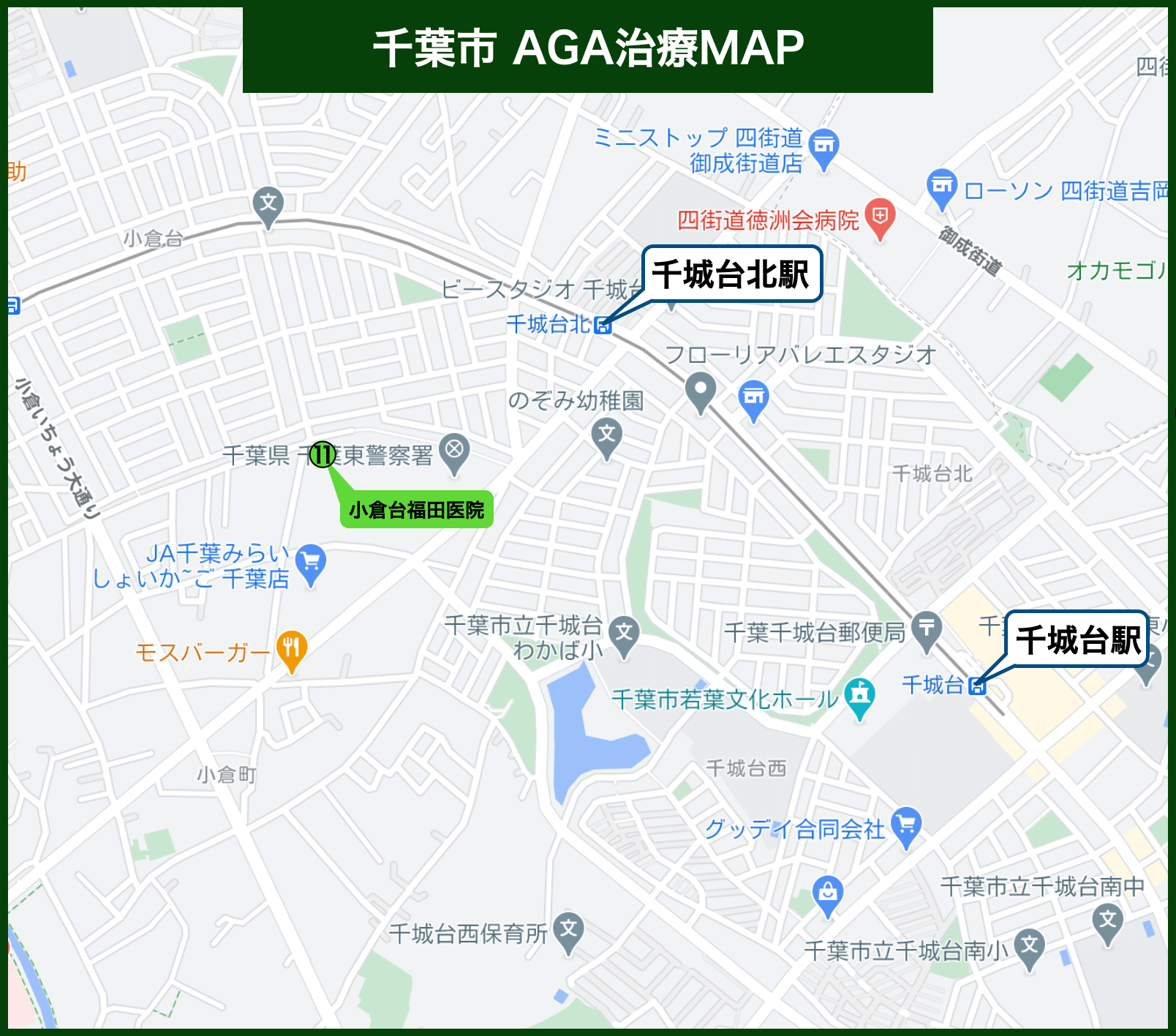 千葉市 AGA治療MAP