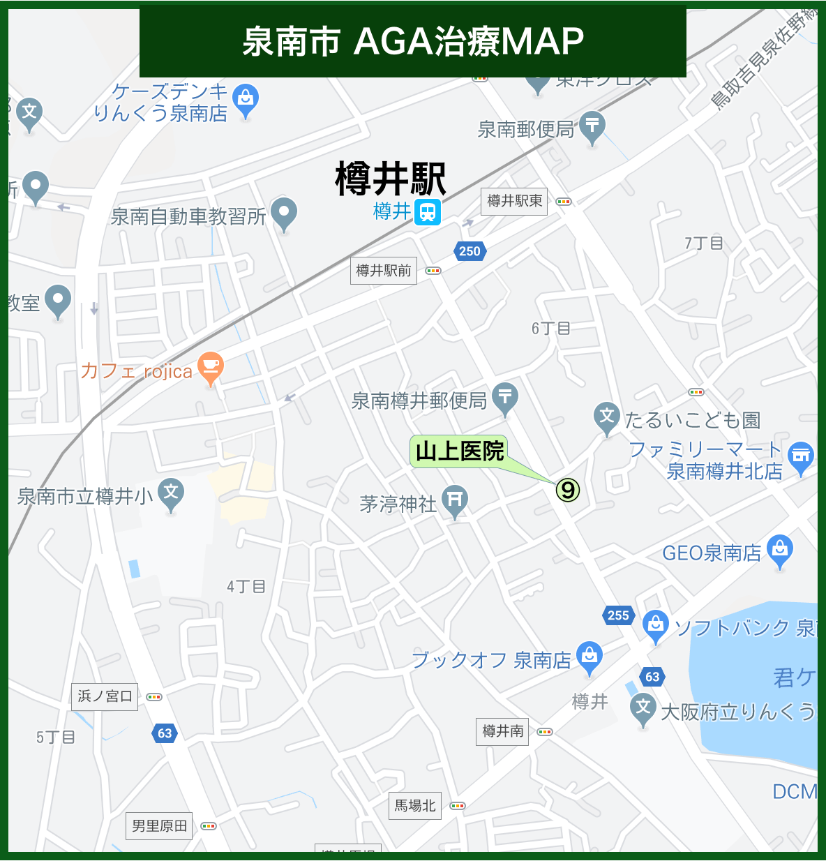 泉南市 AGA治療MAP