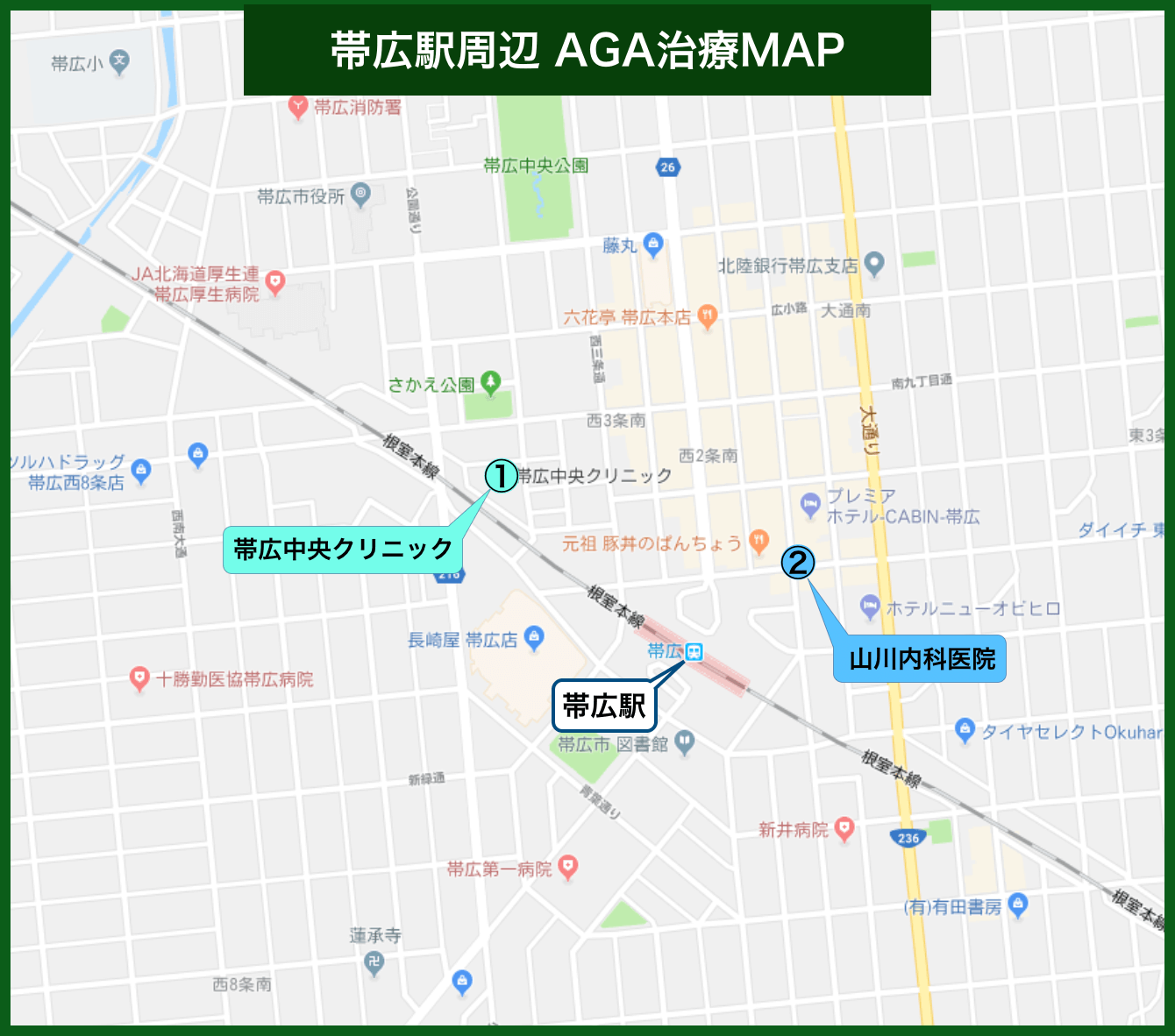 帯広駅周辺 AGA治療MAP