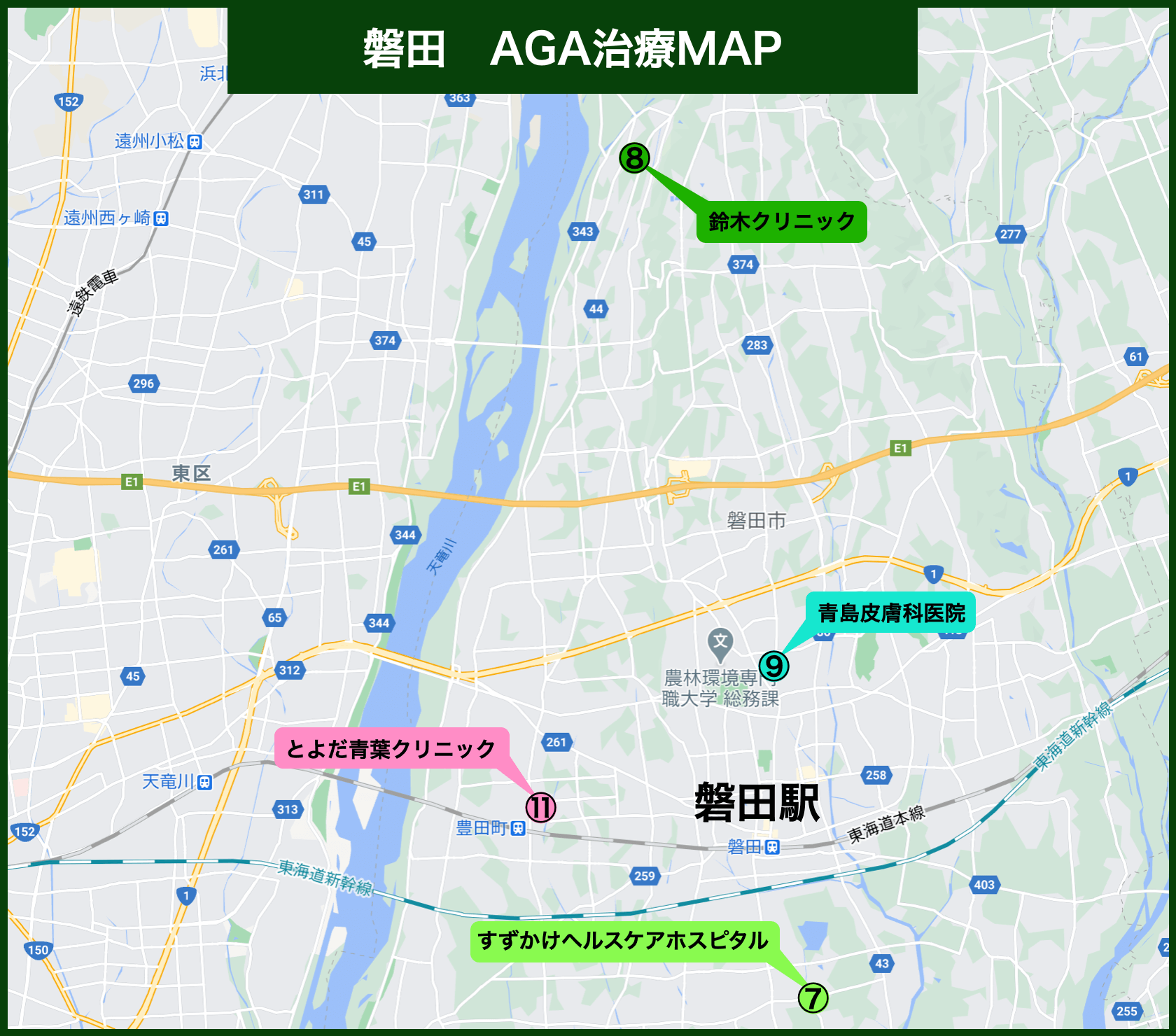 磐田 AGA治療MAP