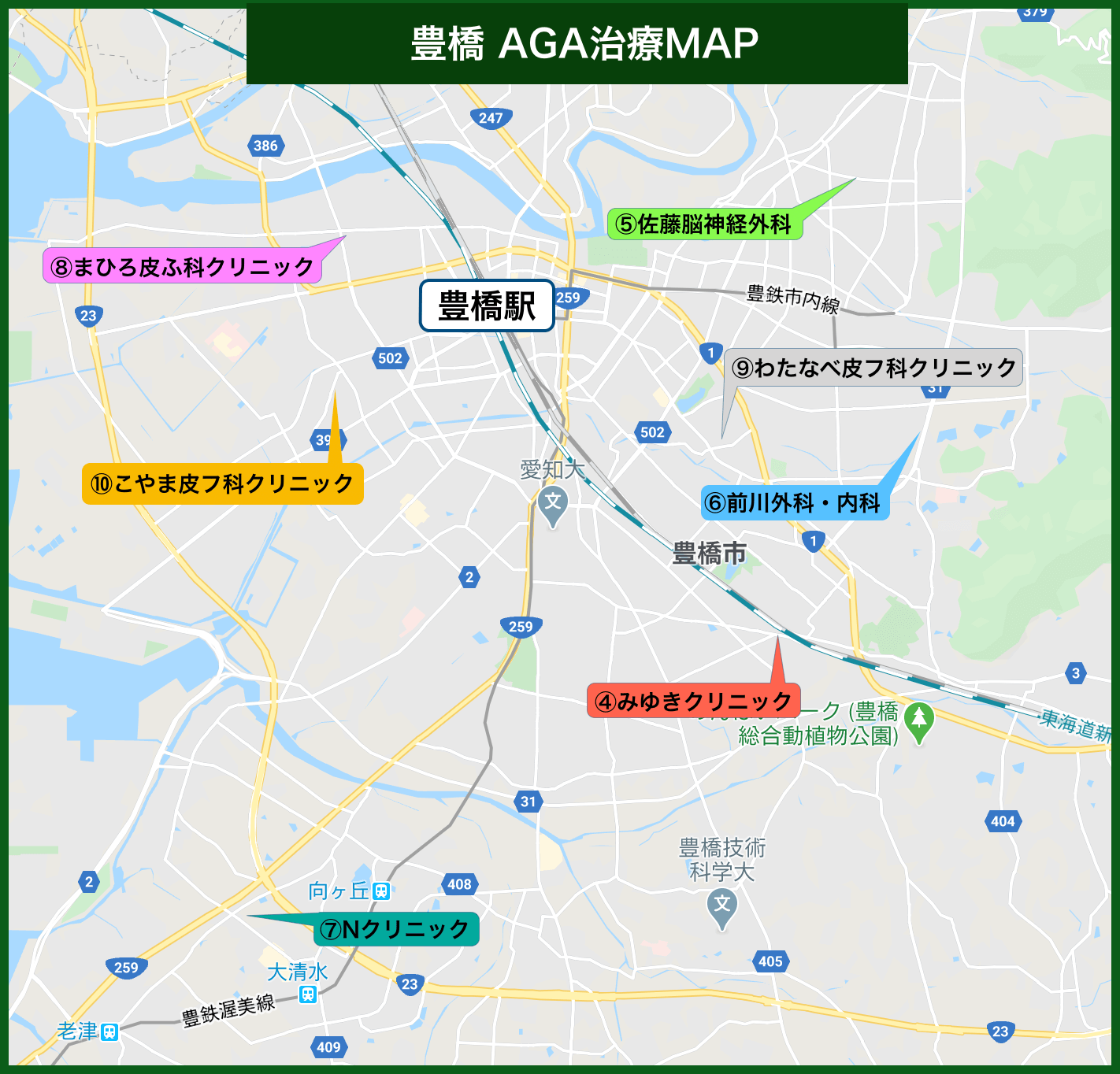 豊橋 AGA治療MAP