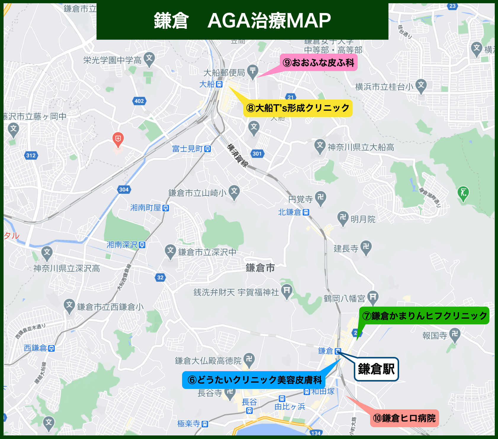 鎌倉 AGA治療MAP